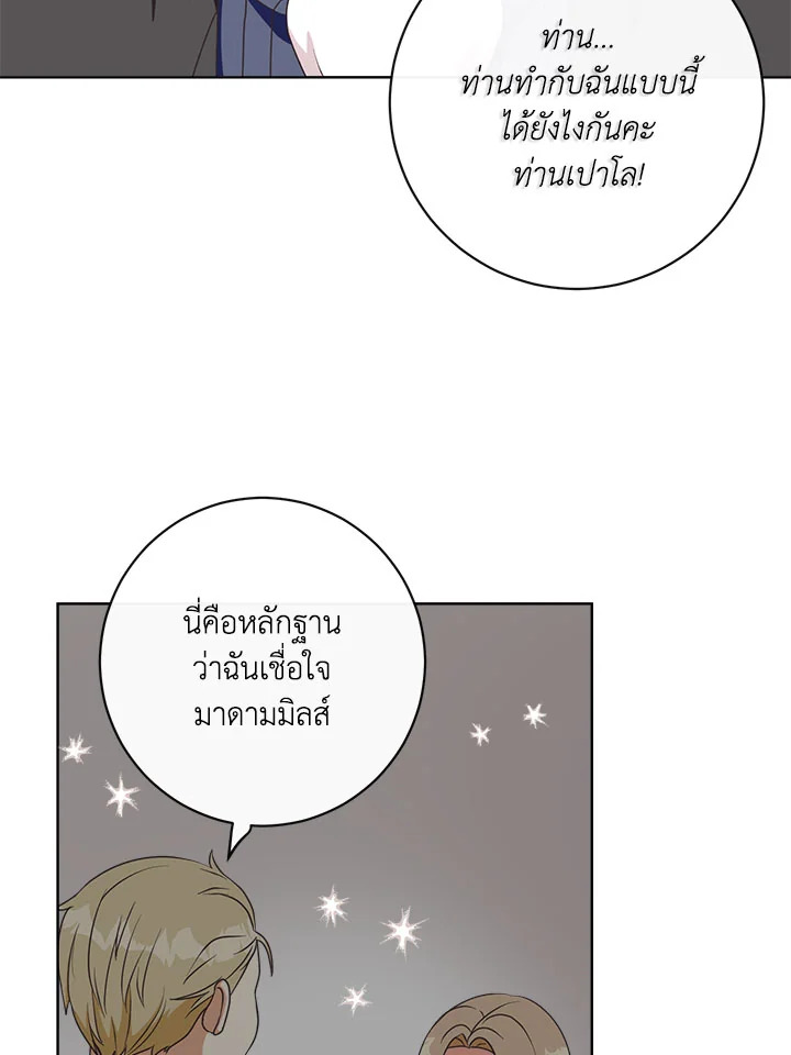 I Will Delete Them From My Life 10 49